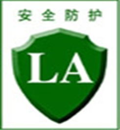 la勞動(dòng)防護(hù)用品安全認(rèn)證