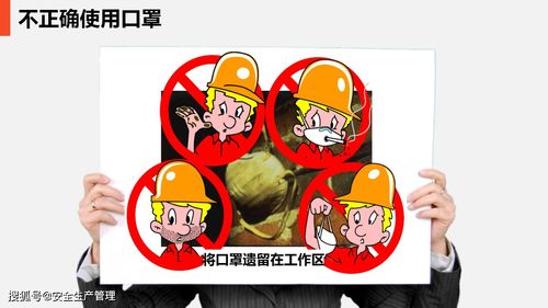 現(xiàn)場(chǎng)勞動(dòng)防護(hù)用品的使用和管理 43頁(yè)